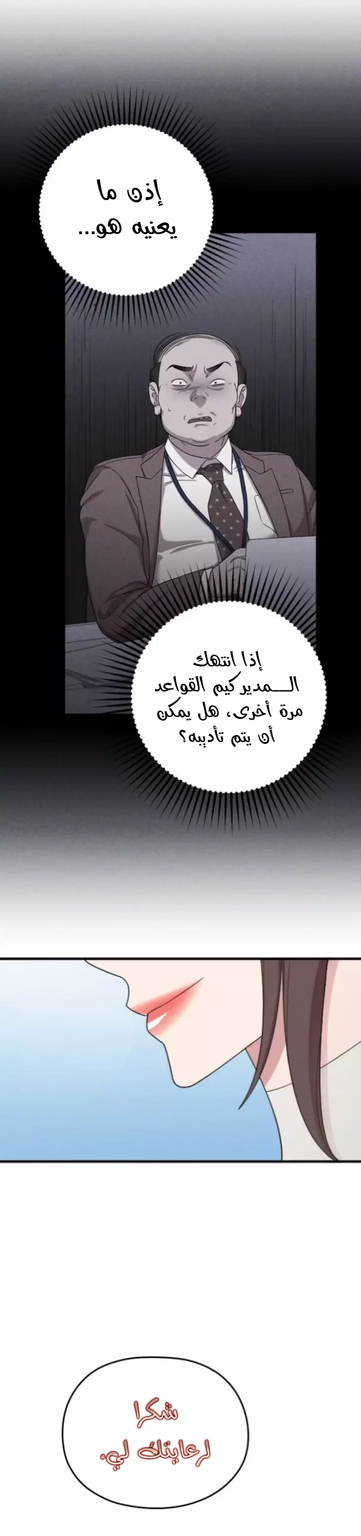 Read Marry My Husband AR Manga Online