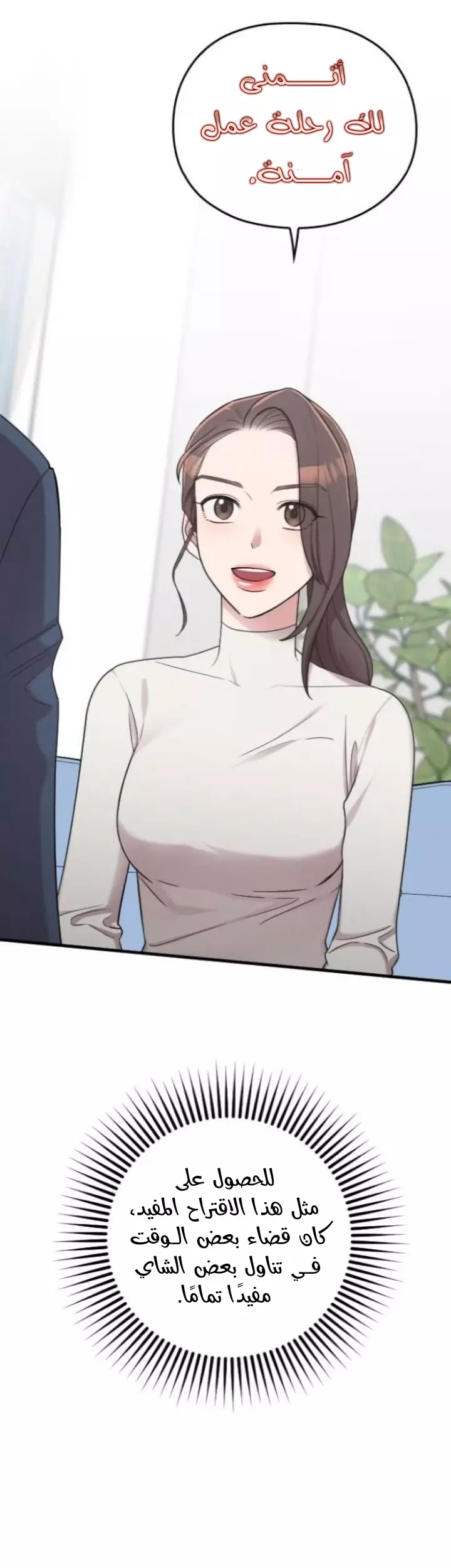 Read Marry My Husband AR Manga Online