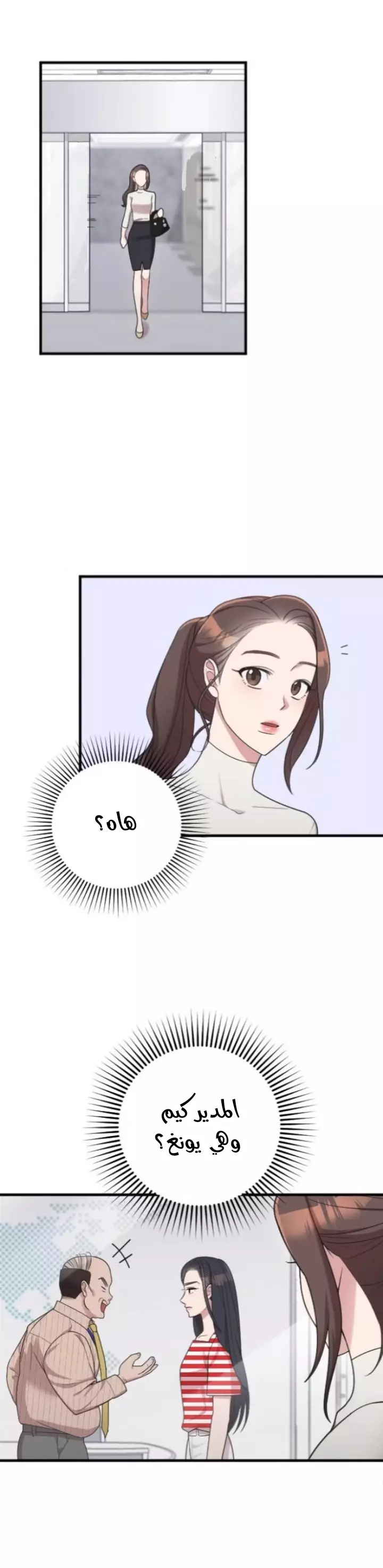 Read Marry My Husband AR Manga Online