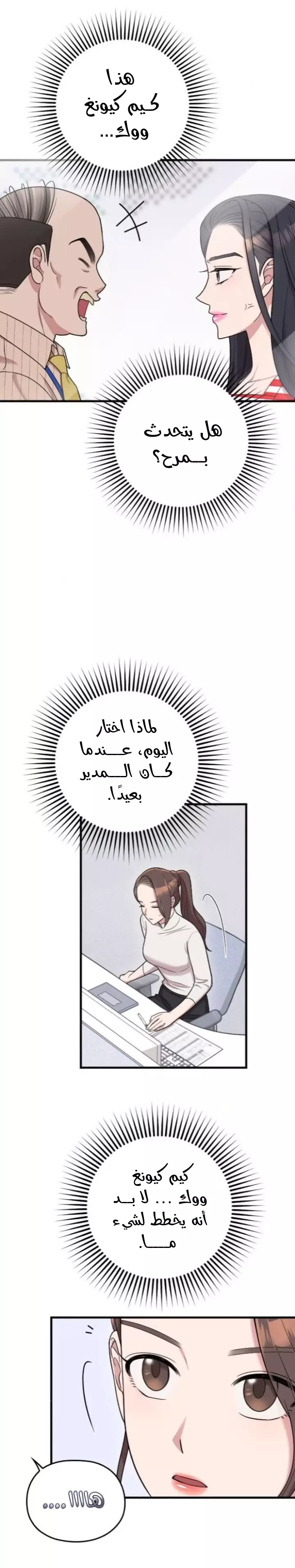 Read Marry My Husband AR Manga Online