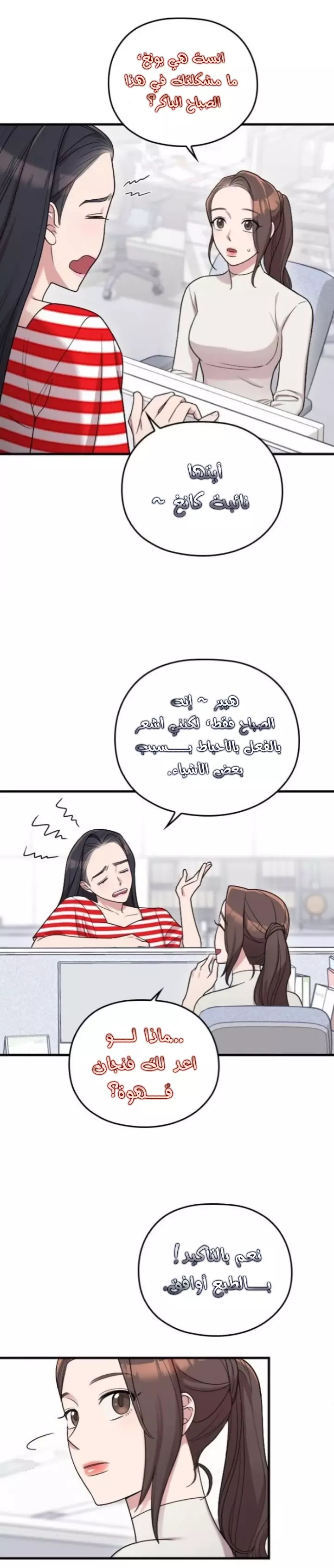 Read Marry My Husband AR Manga Online