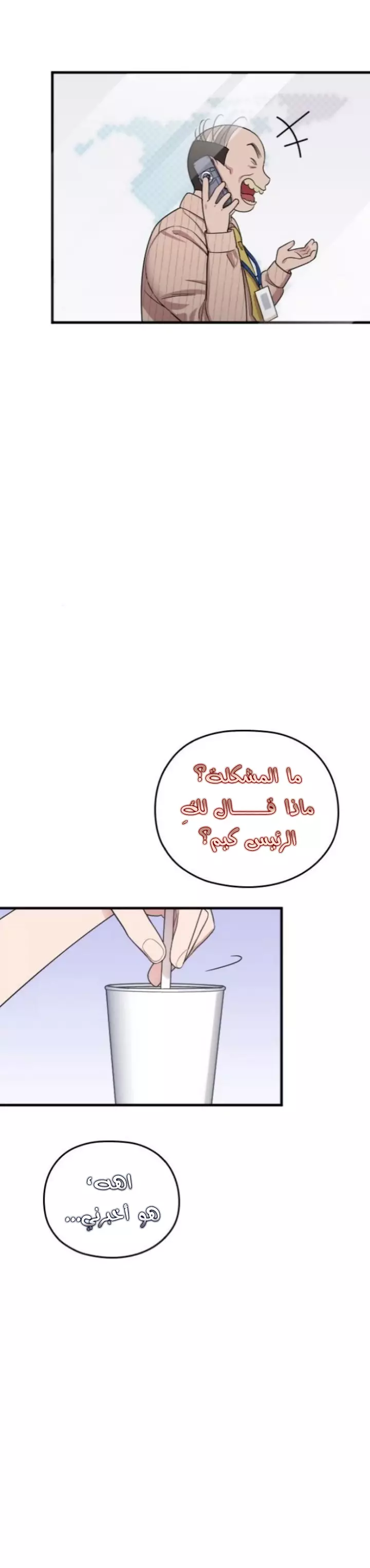 Read Marry My Husband AR Manga Online
