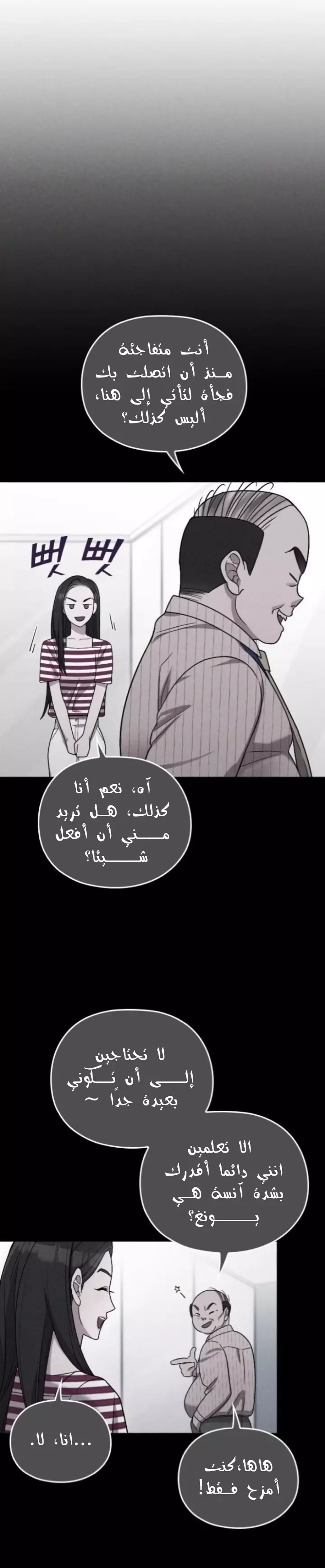 Read Marry My Husband AR Manga Online