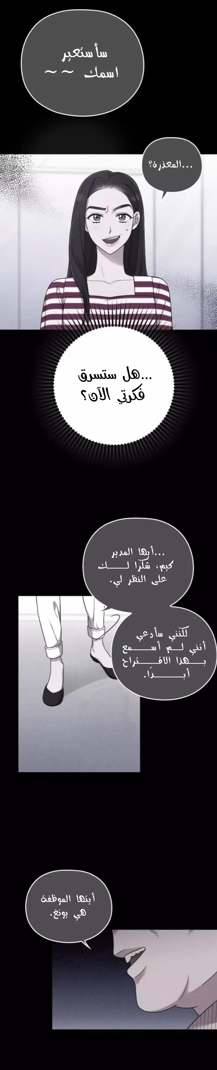 Read Marry My Husband AR Manga Online
