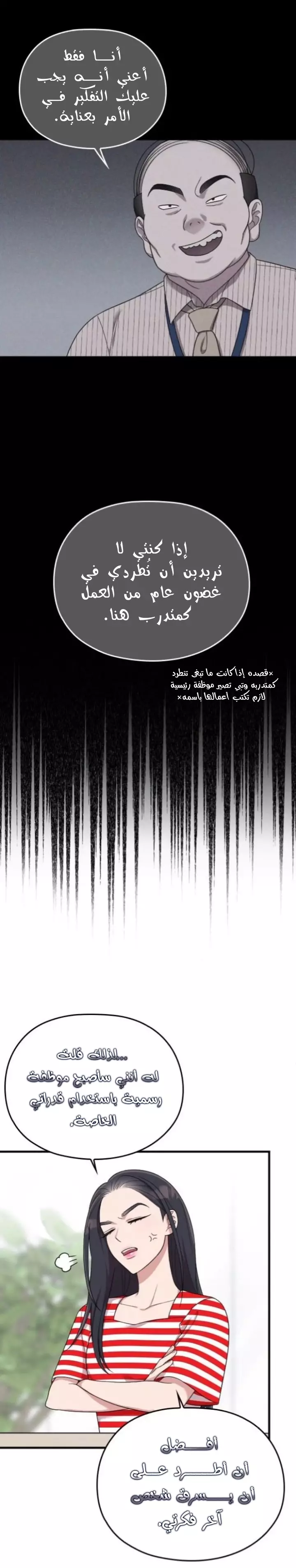 Read Marry My Husband AR Manga Online