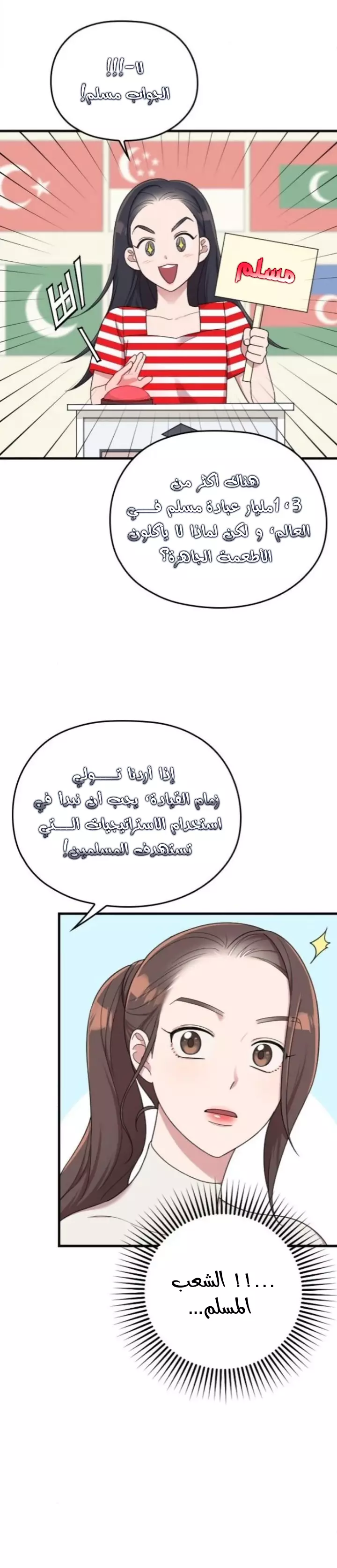 Read Marry My Husband AR Manga Online