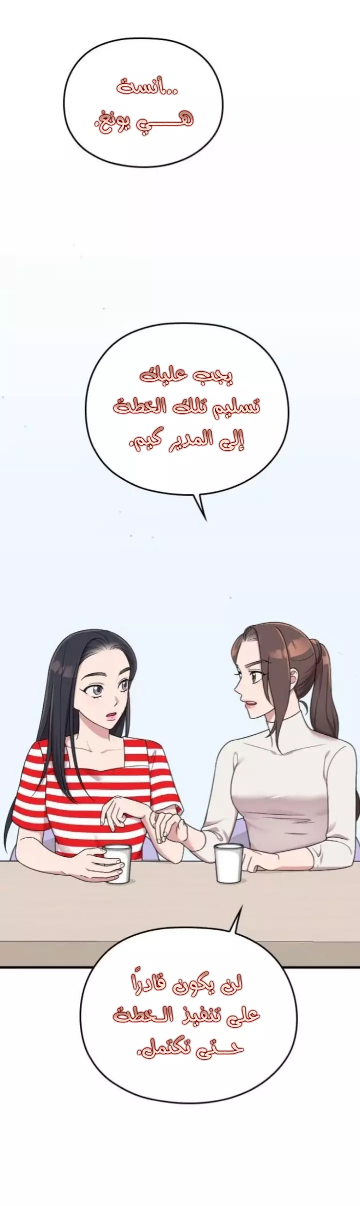 Read Marry My Husband AR Manga Online