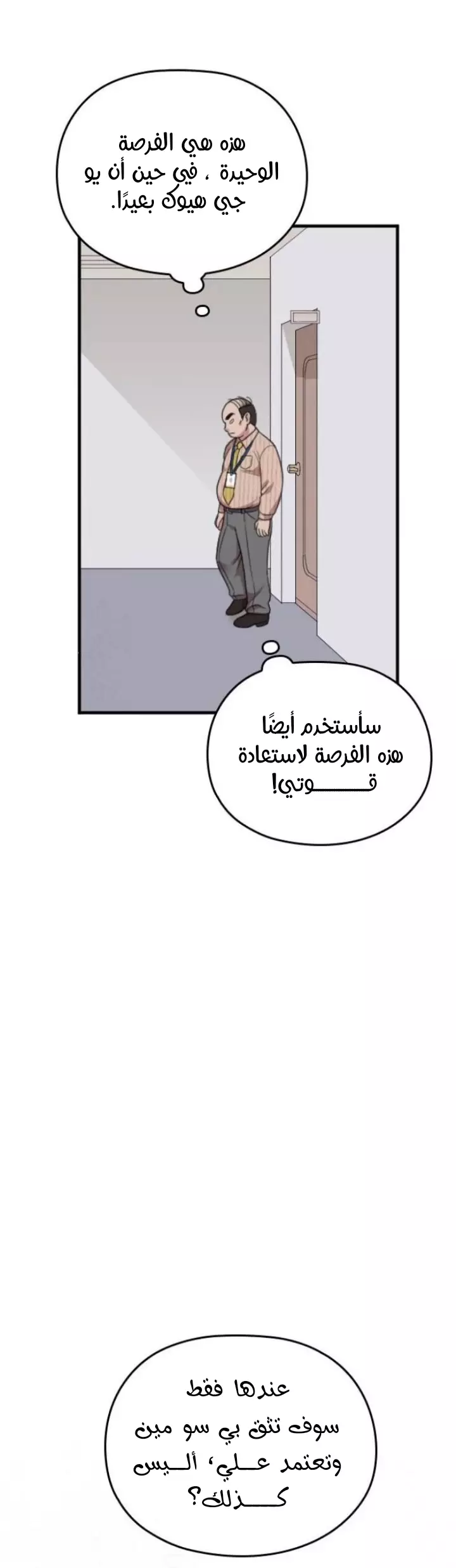 Read Marry My Husband AR Manga Online
