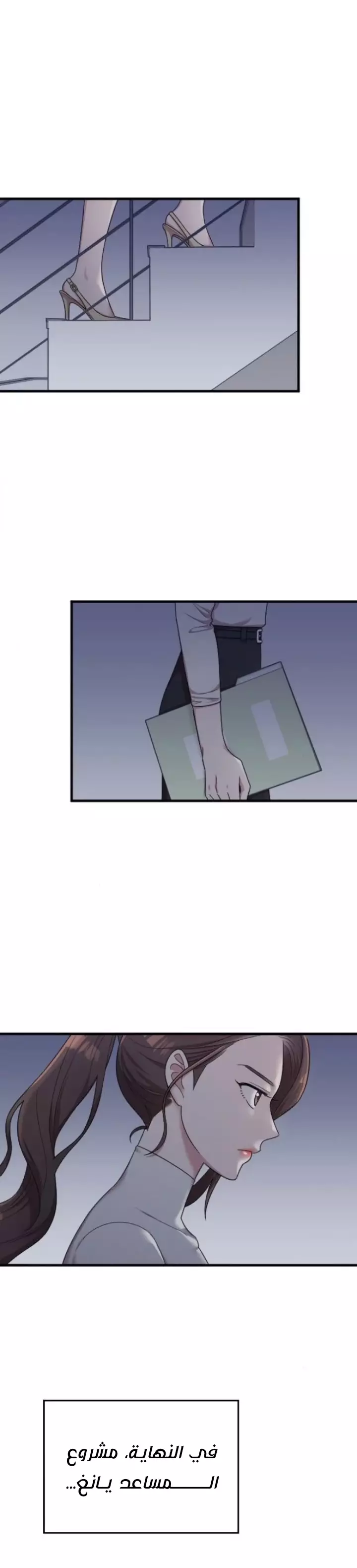 Read Marry My Husband AR Manga Online