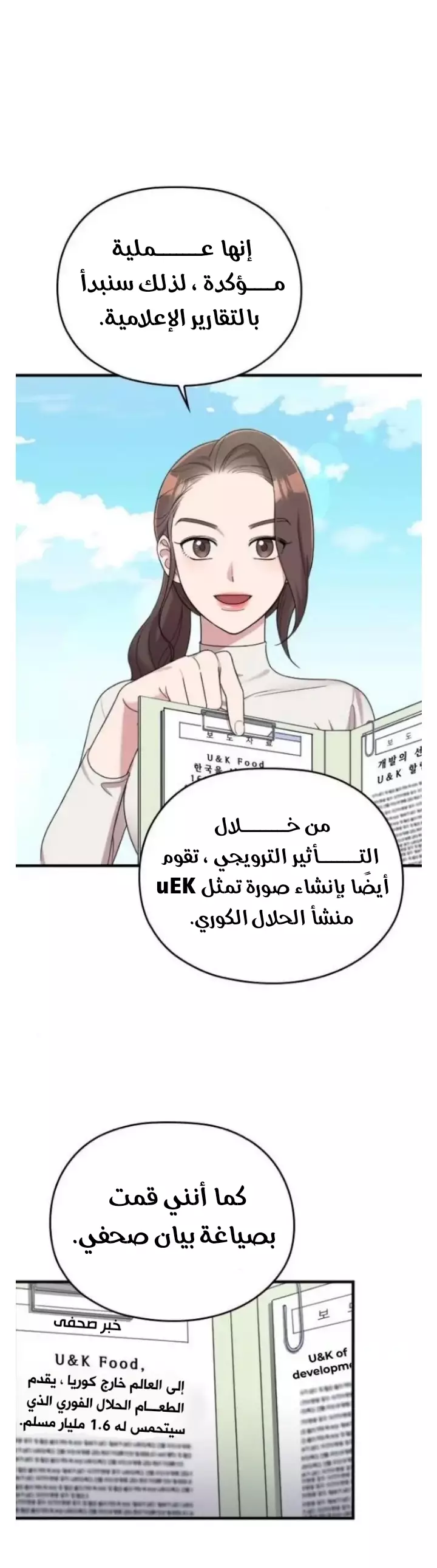 Read Marry My Husband AR Manga Online