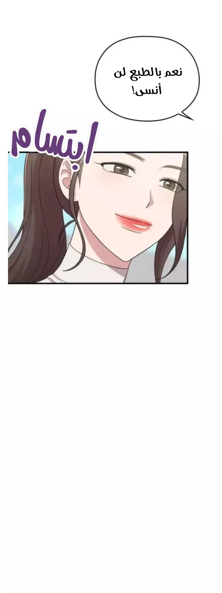Read Marry My Husband AR Manga Online