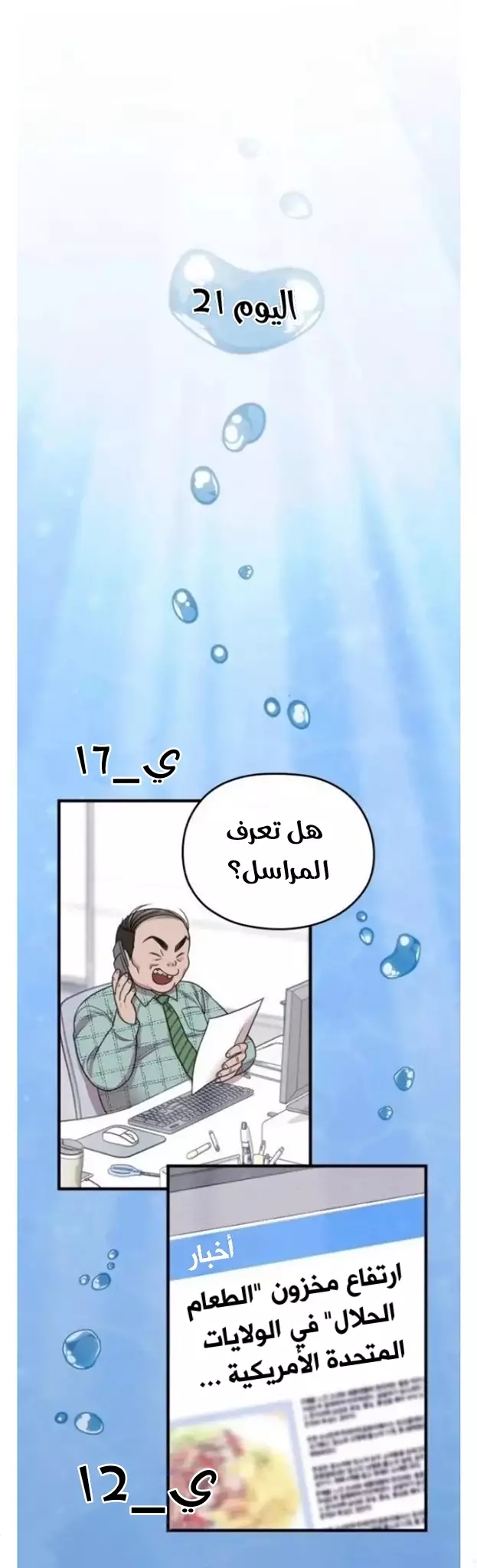 Read Marry My Husband AR Manga Online