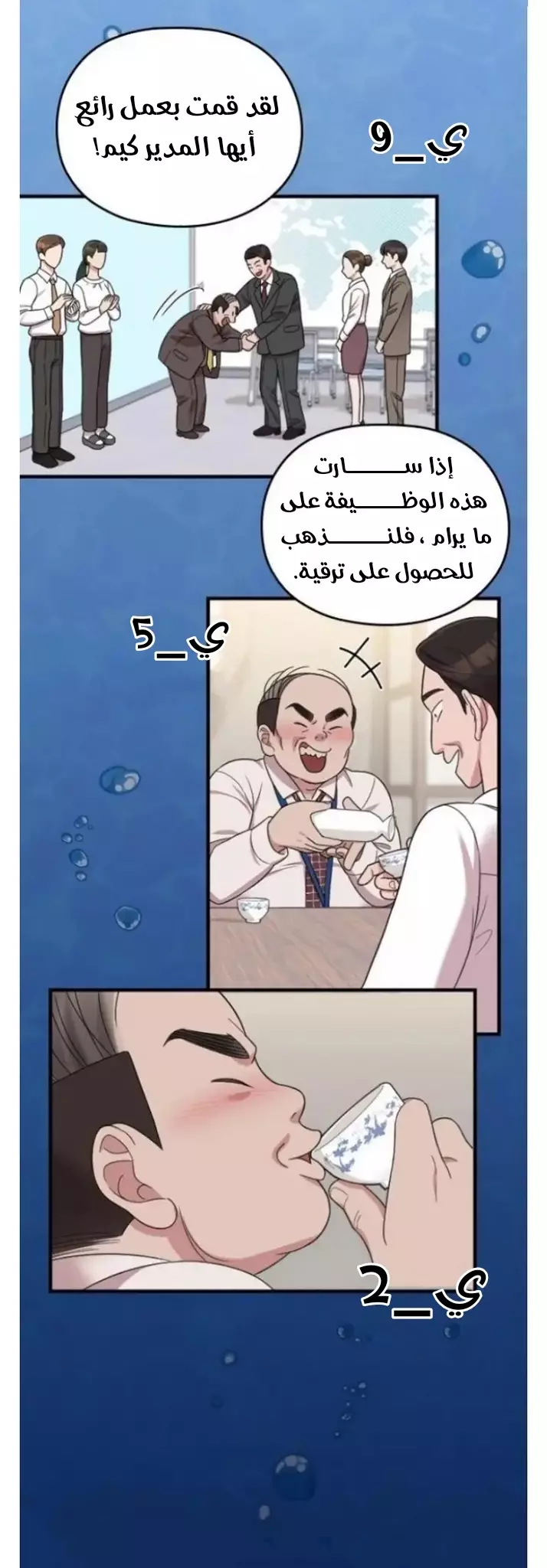Read Marry My Husband AR Manga Online