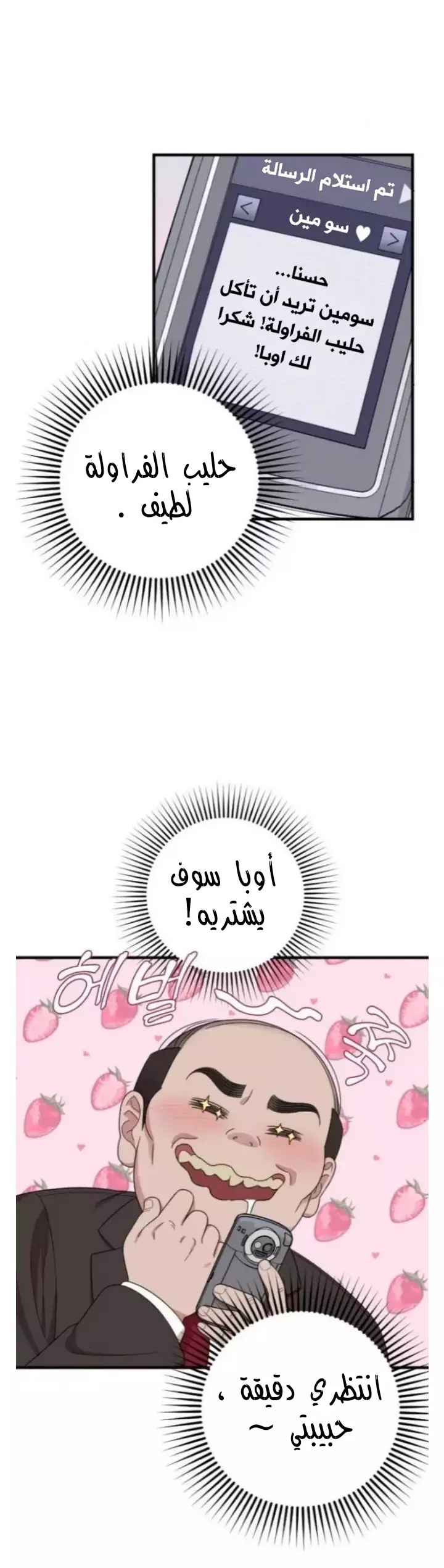 Read Marry My Husband AR Manga Online