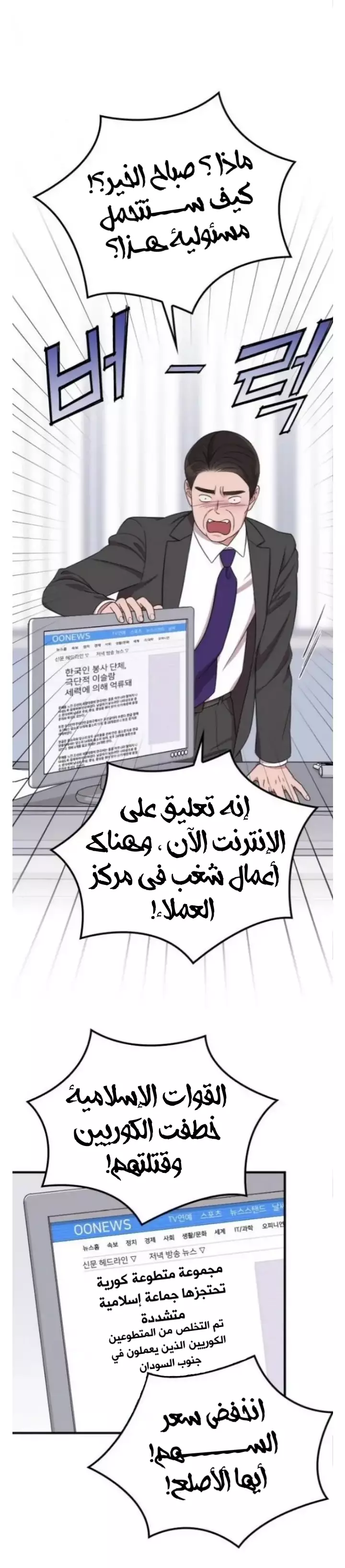 Read Marry My Husband AR Manga Online