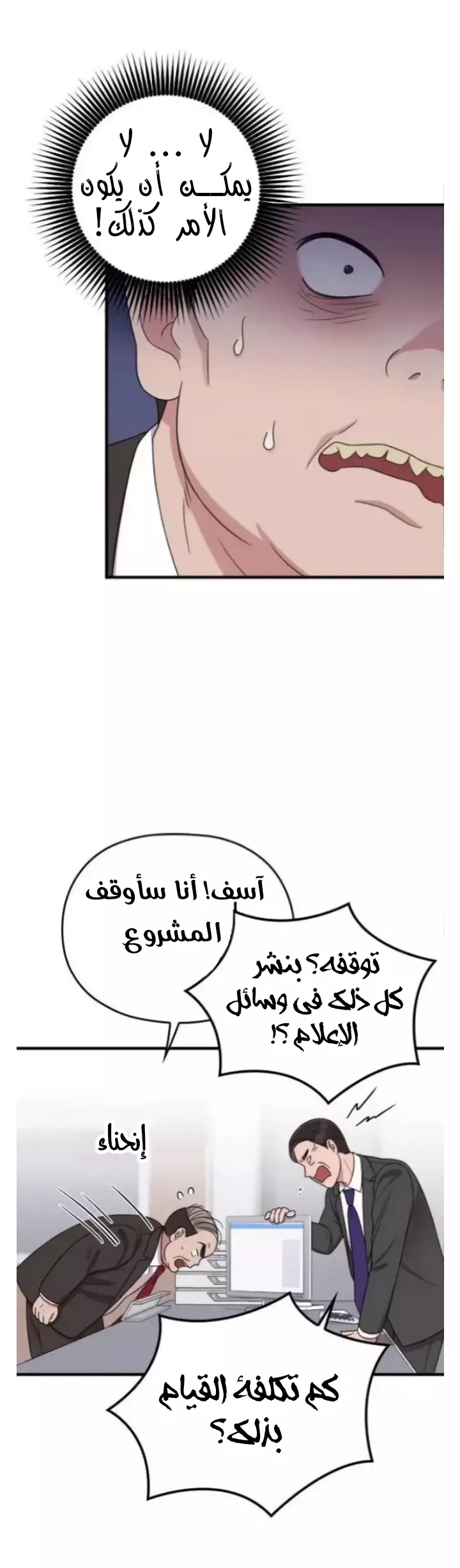 Read Marry My Husband AR Manga Online