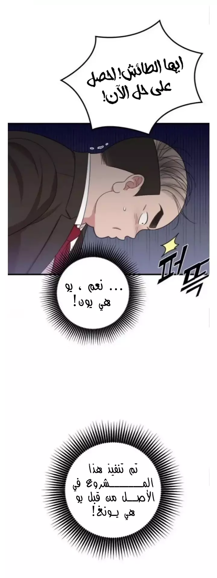 Read Marry My Husband AR Manga Online