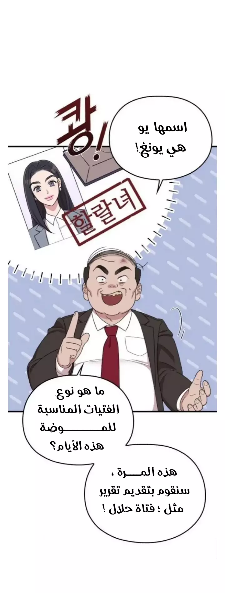 Read Marry My Husband AR Manga Online
