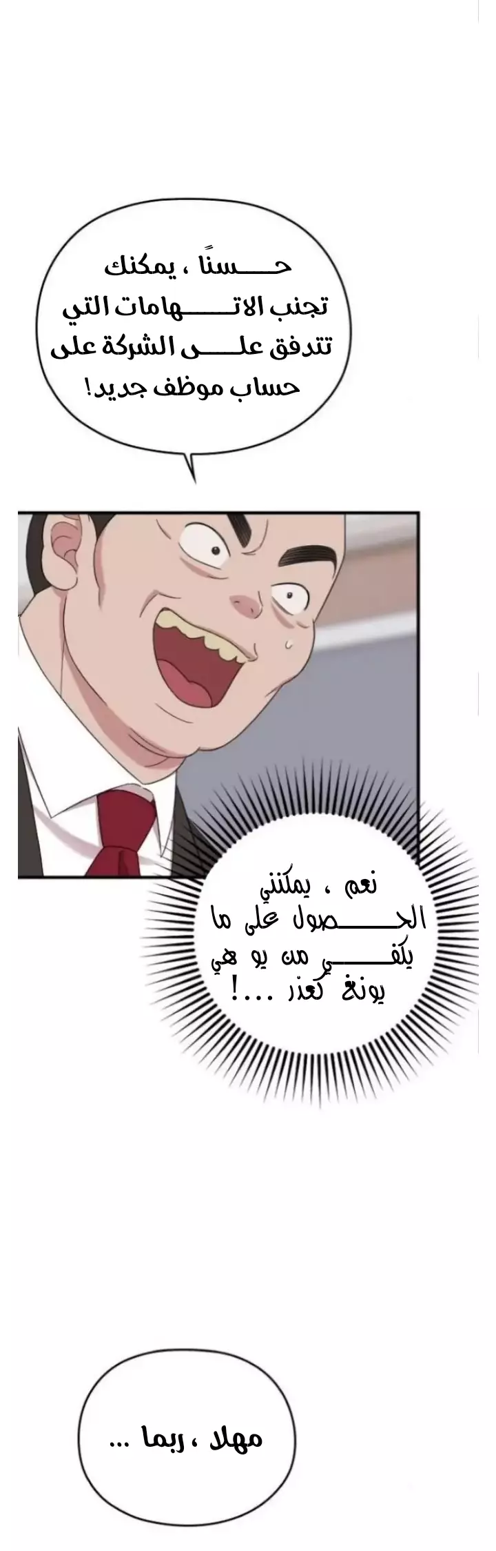 Read Marry My Husband AR Manga Online