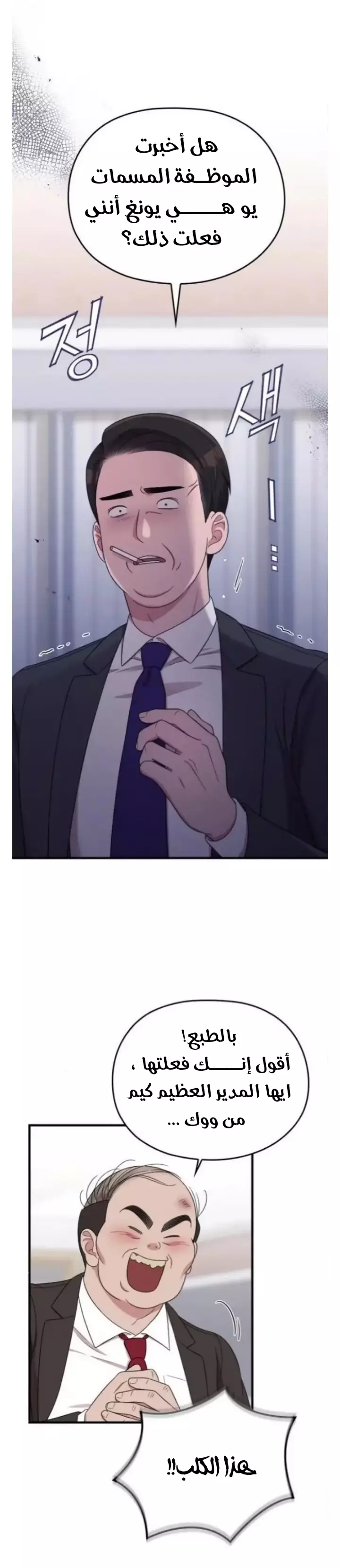 Read Marry My Husband AR Manga Online