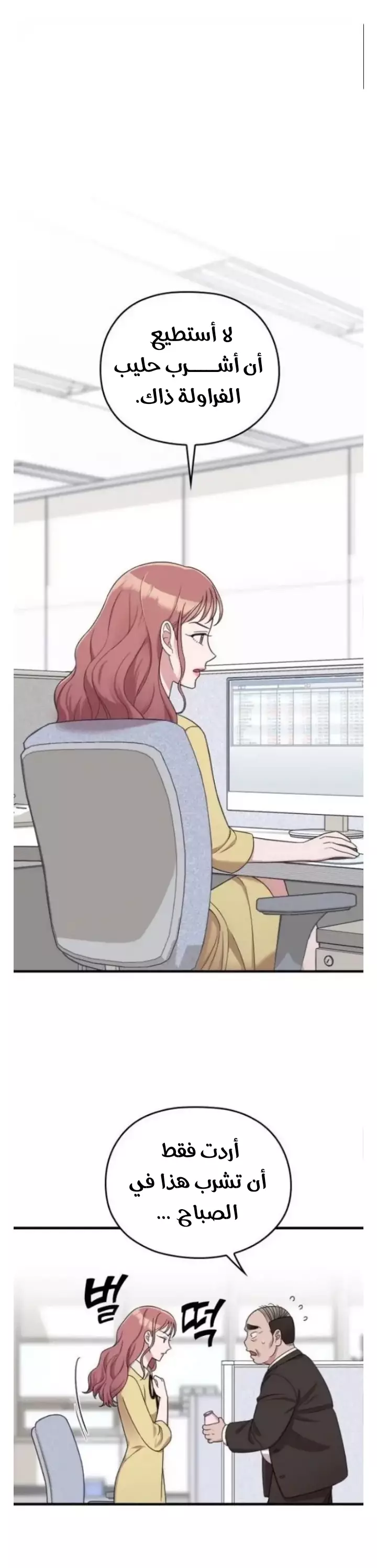 Read Marry My Husband AR Manga Online