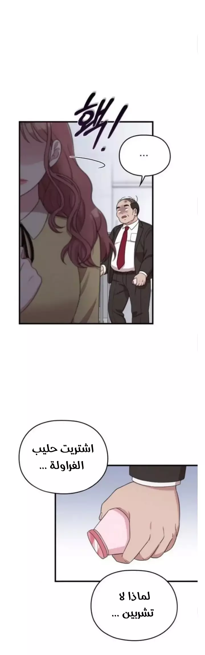 Read Marry My Husband AR Manga Online