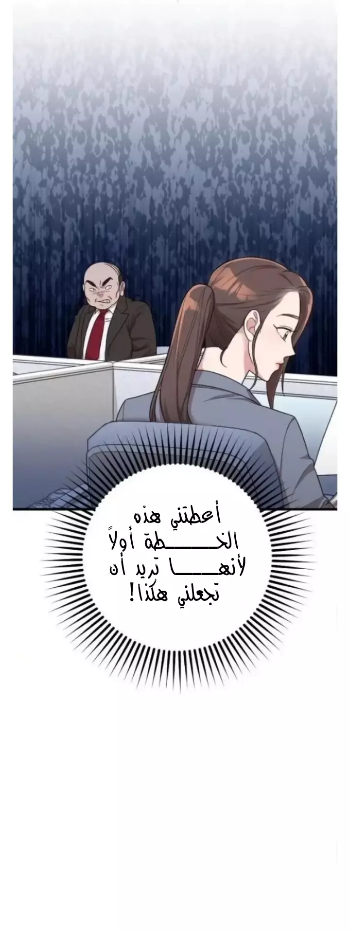 Read Marry My Husband AR Manga Online
