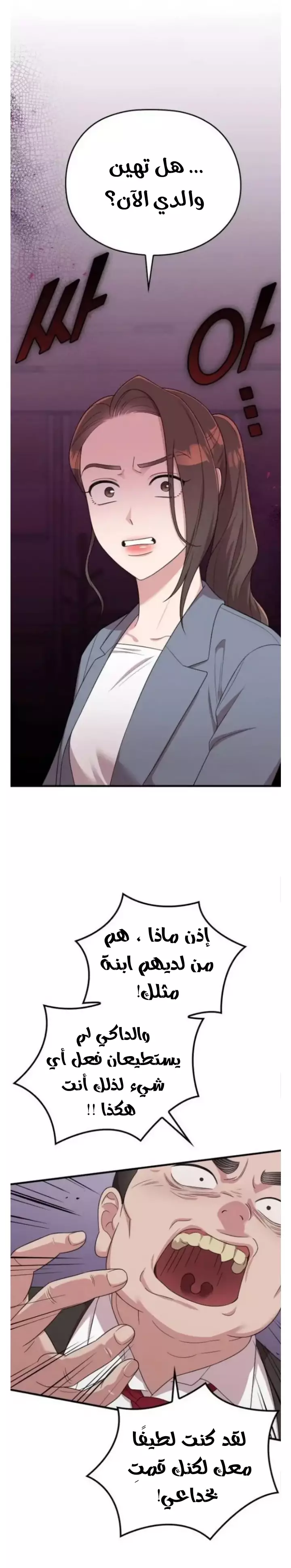 Read Marry My Husband AR Manga Online