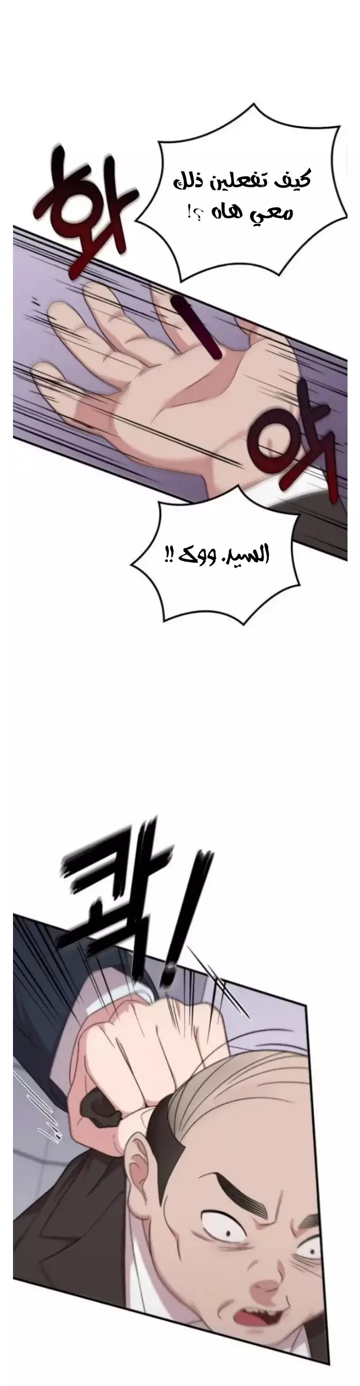 Read Marry My Husband AR Manga Online