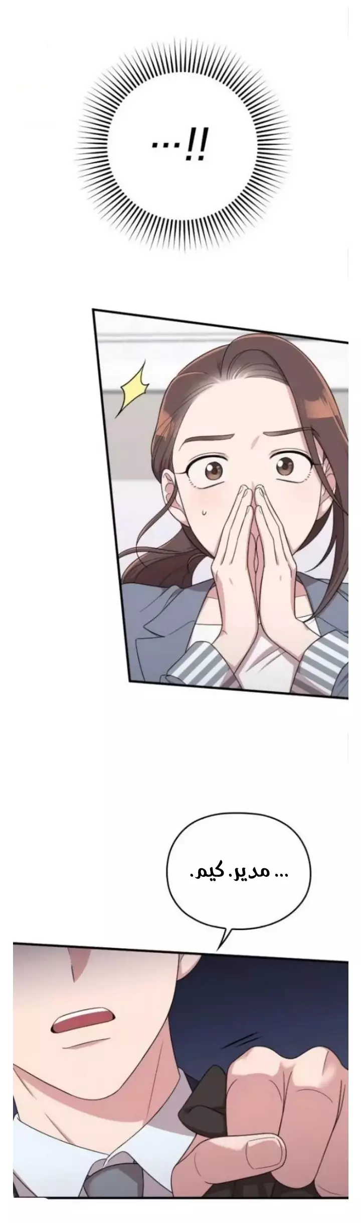 Read Marry My Husband AR Manga Online