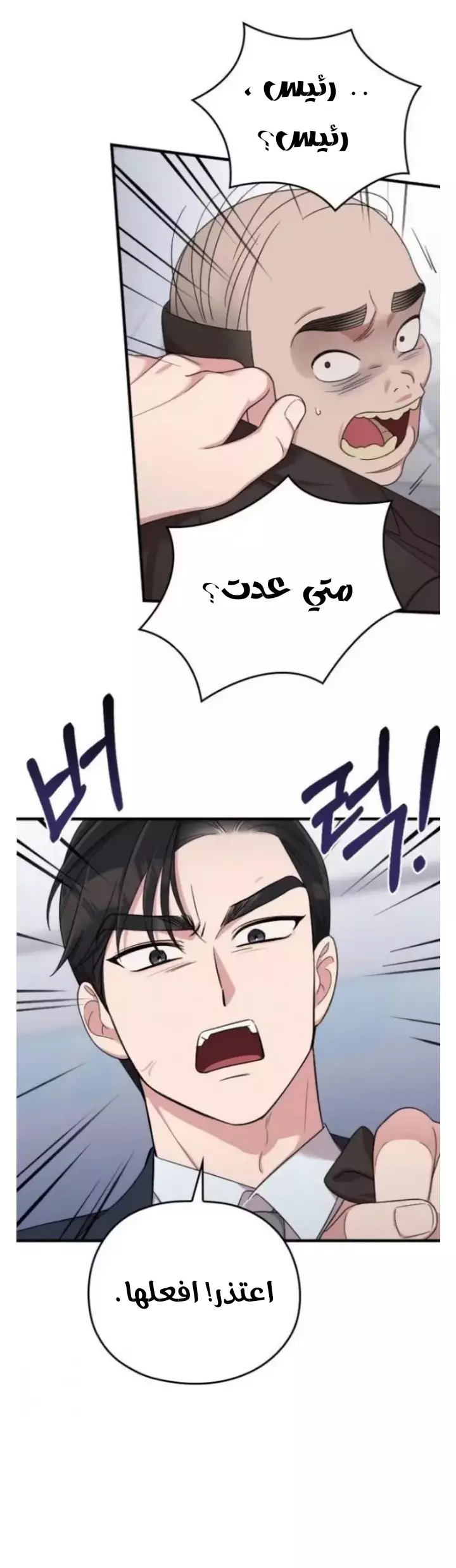 Read Marry My Husband AR Manga Online