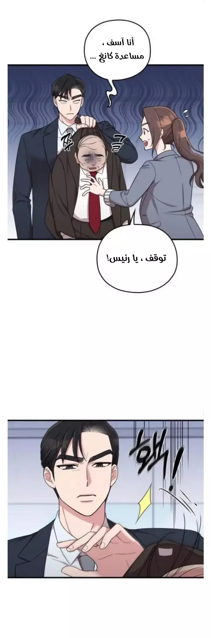 Read Marry My Husband AR Manga Online