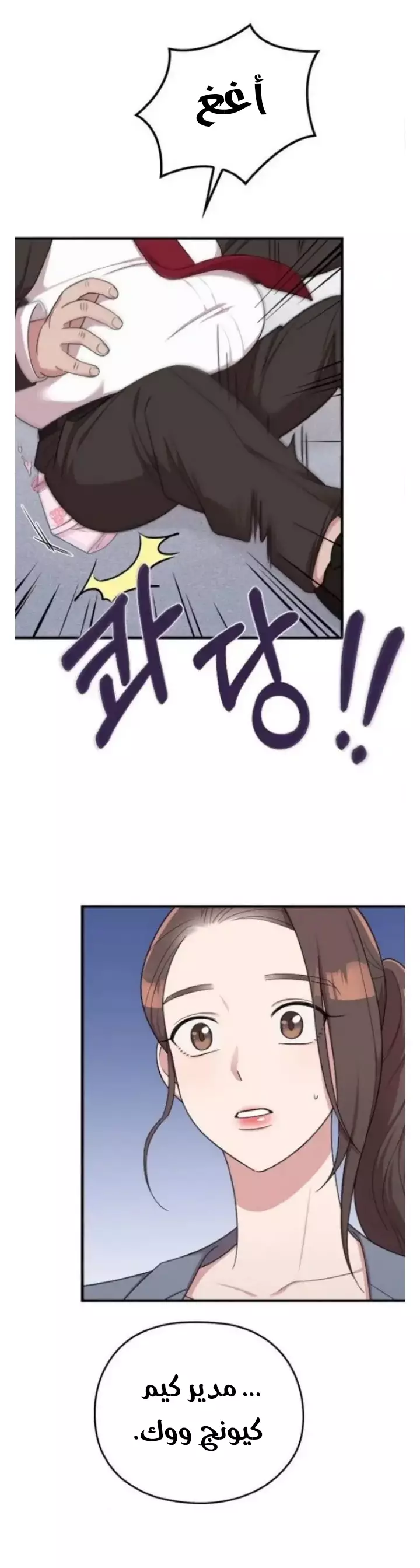 Read Marry My Husband AR Manga Online