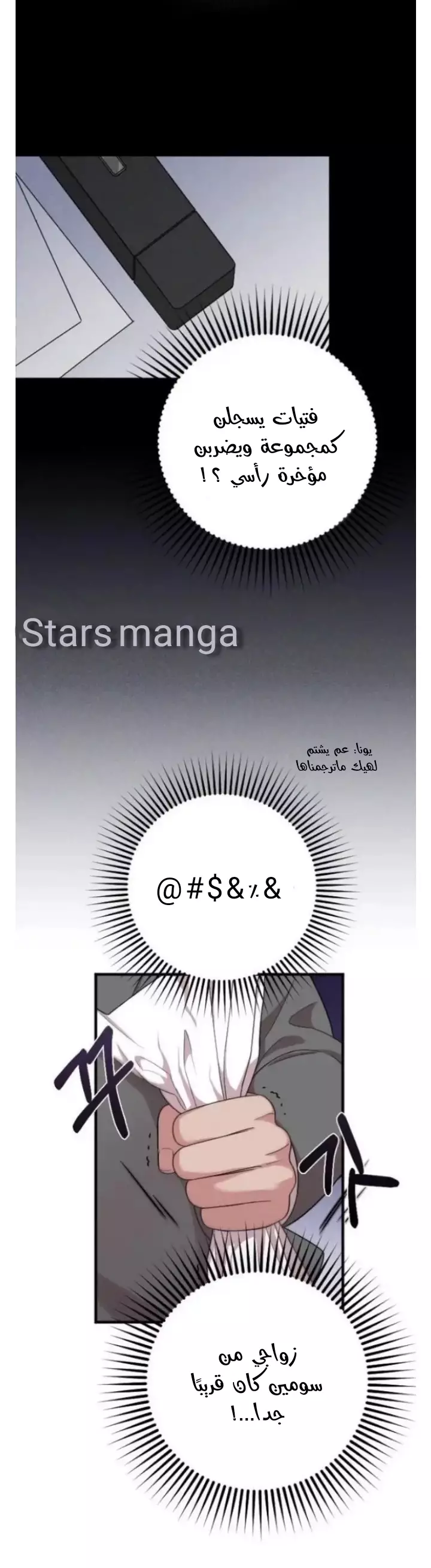 Read Marry My Husband AR Manga Online