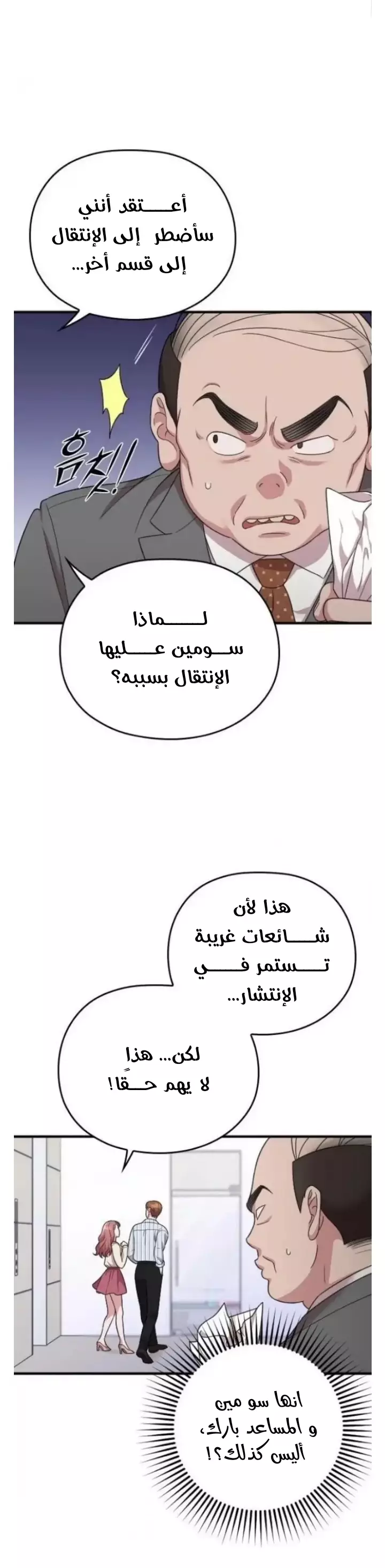 Read Marry My Husband AR Manga Online