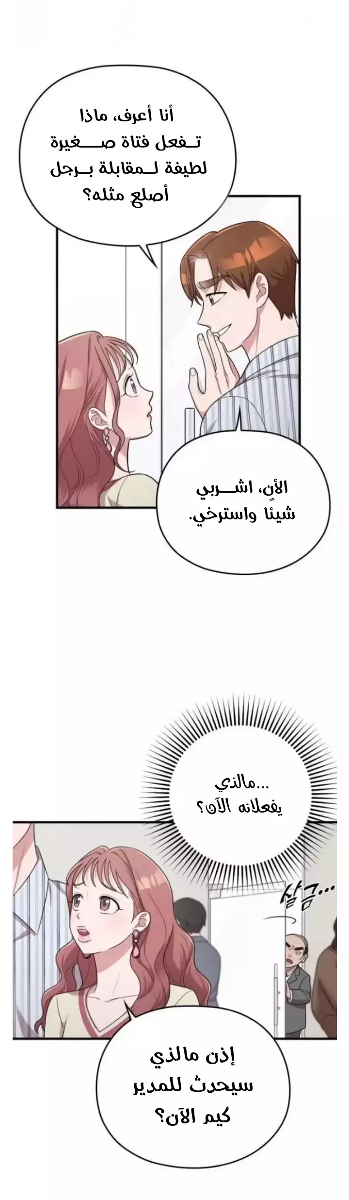 Read Marry My Husband AR Manga Online
