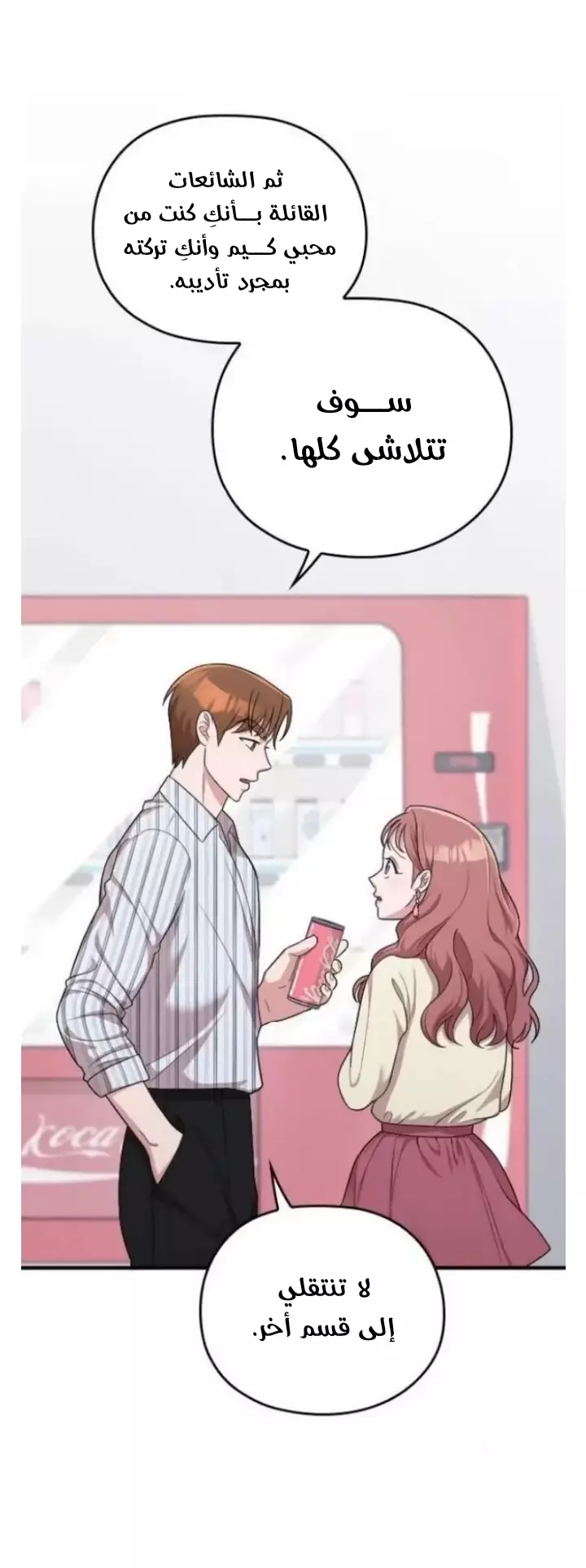 Read Marry My Husband AR Manga Online