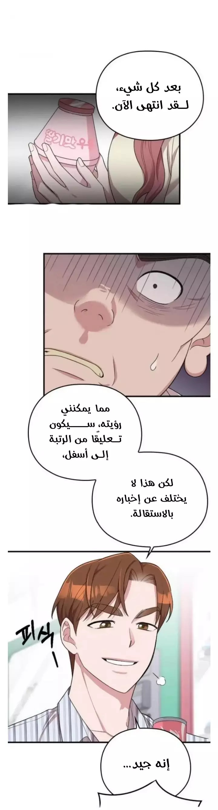 Read Marry My Husband AR Manga Online