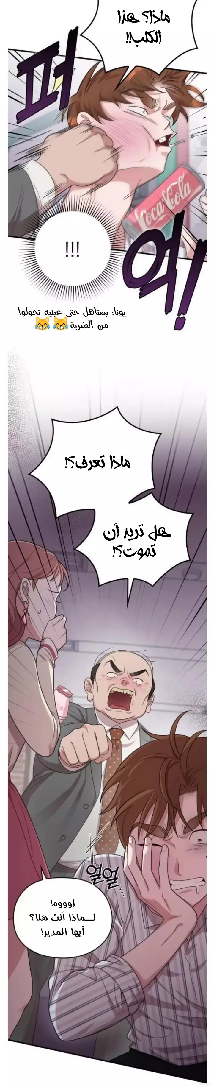 Read Marry My Husband AR Manga Online