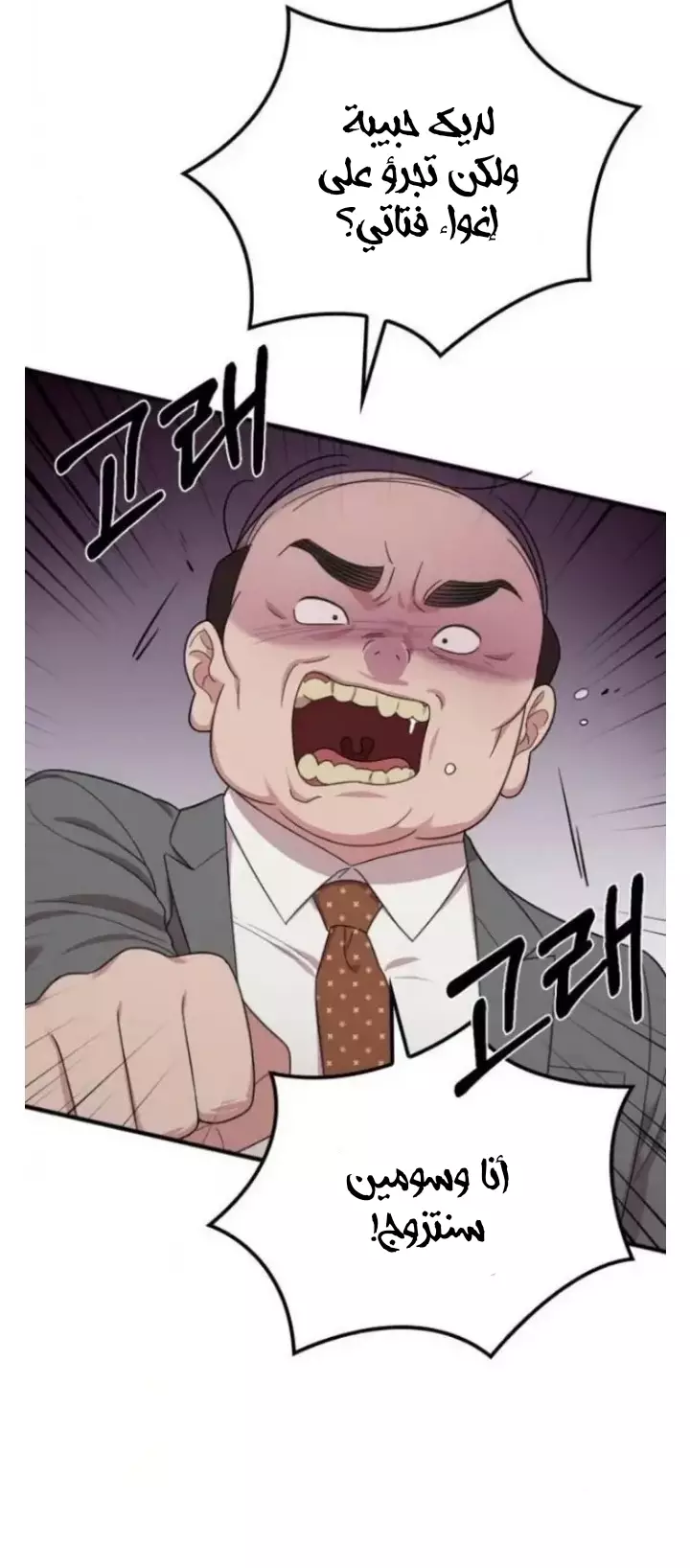 Read Marry My Husband AR Manga Online
