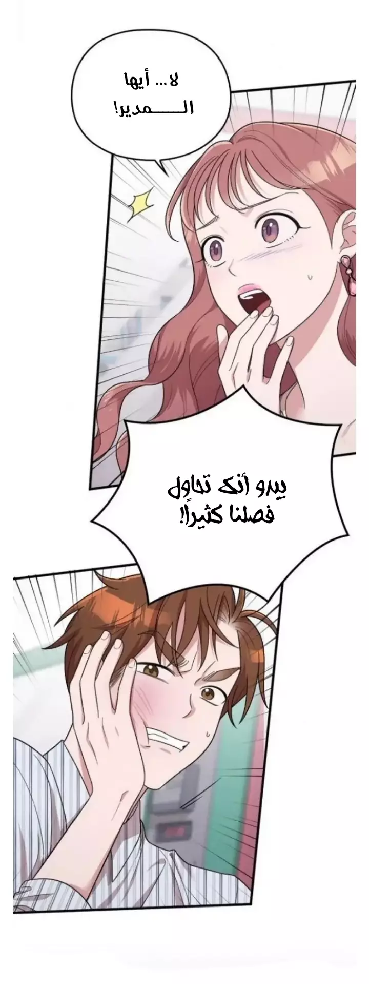Read Marry My Husband AR Manga Online