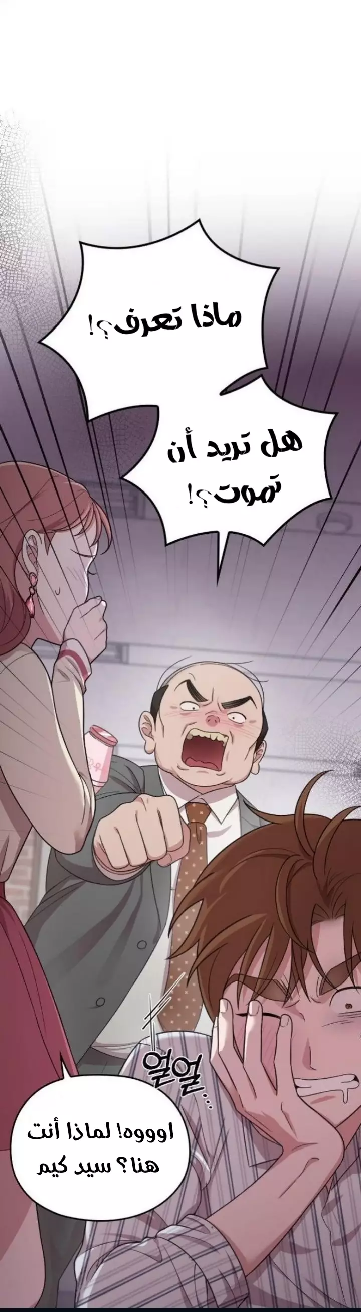 Read Marry My Husband AR Manga Online