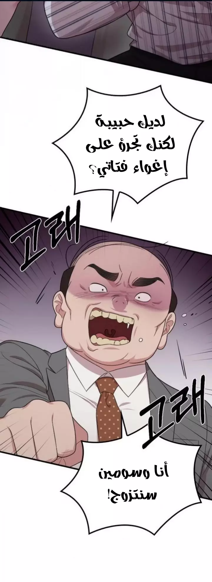 Read Marry My Husband AR Manga Online