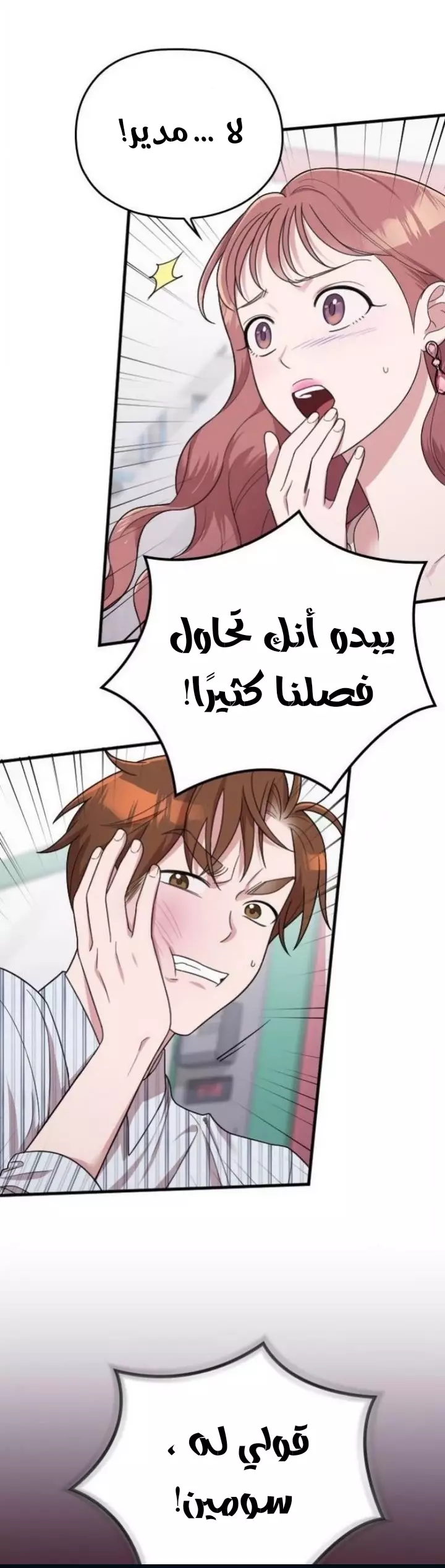 Read Marry My Husband AR Manga Online
