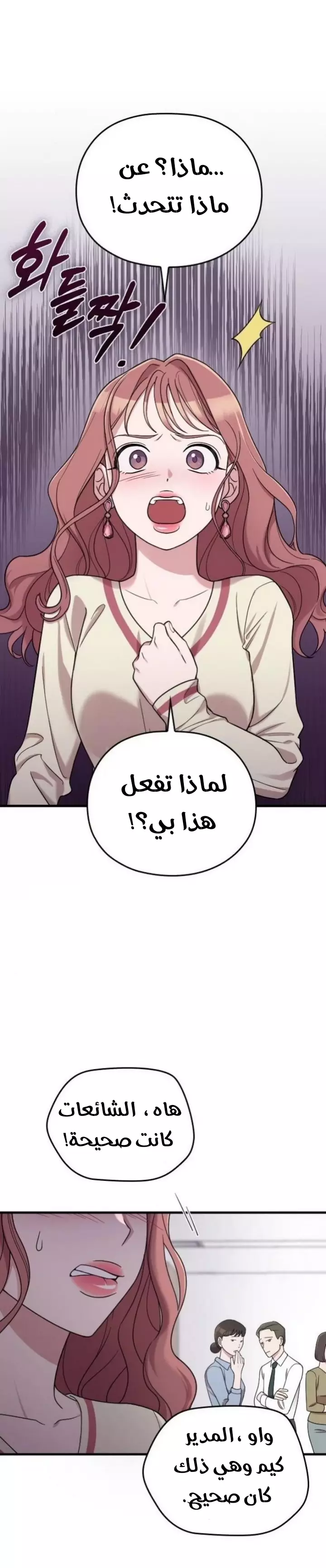 Read Marry My Husband AR Manga Online
