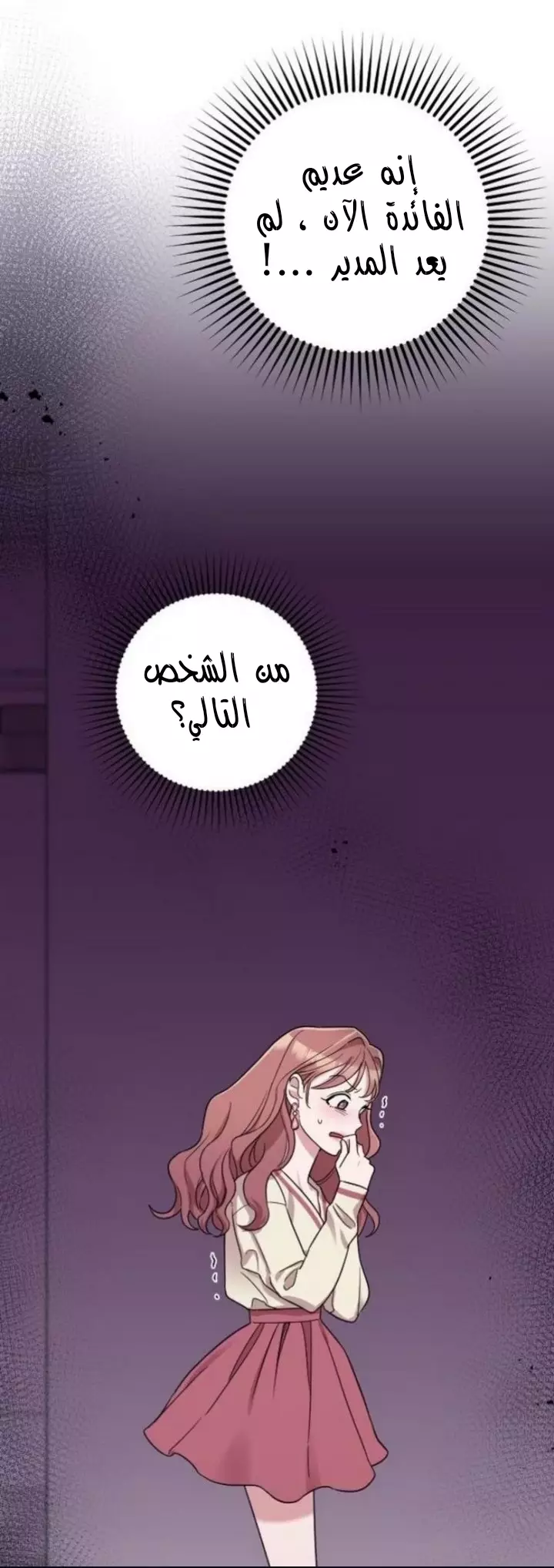 Read Marry My Husband AR Manga Online