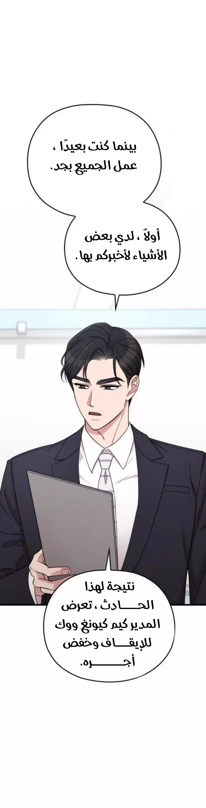 Read Marry My Husband AR Manga Online