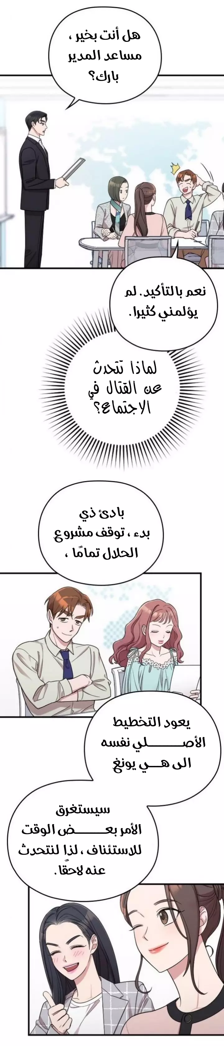 Read Marry My Husband AR Manga Online