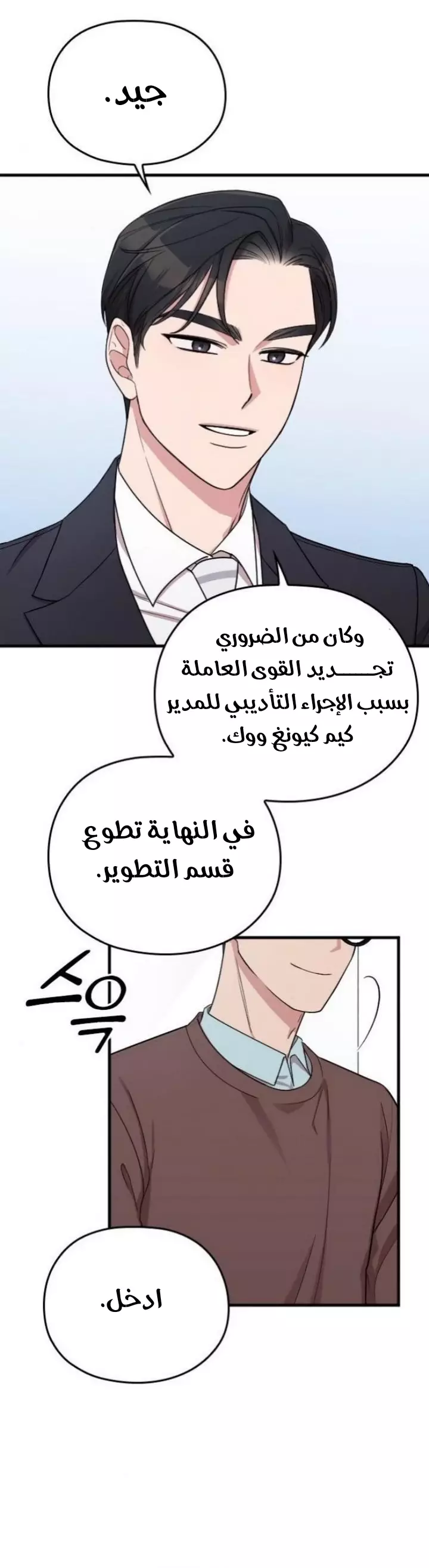 Read Marry My Husband AR Manga Online