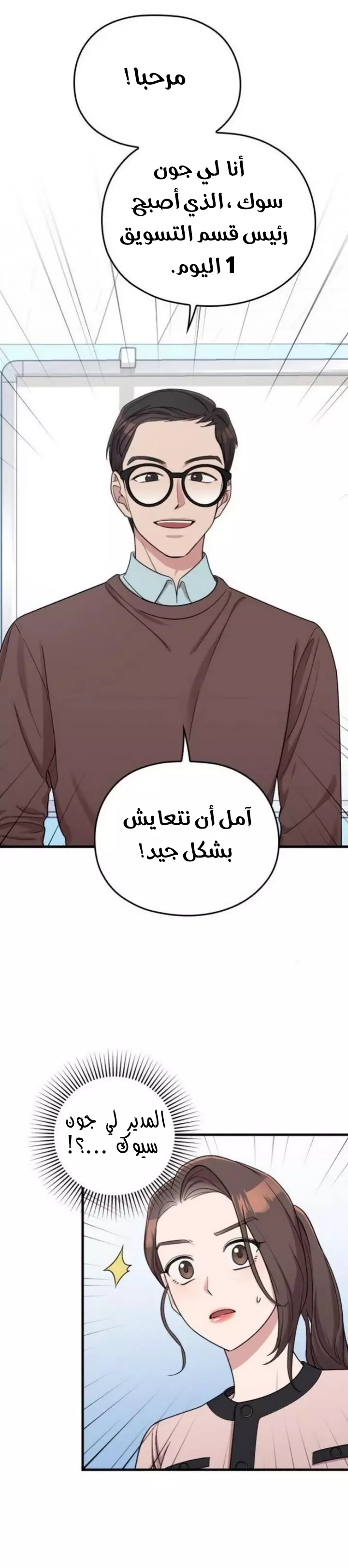 Read Marry My Husband AR Manga Online